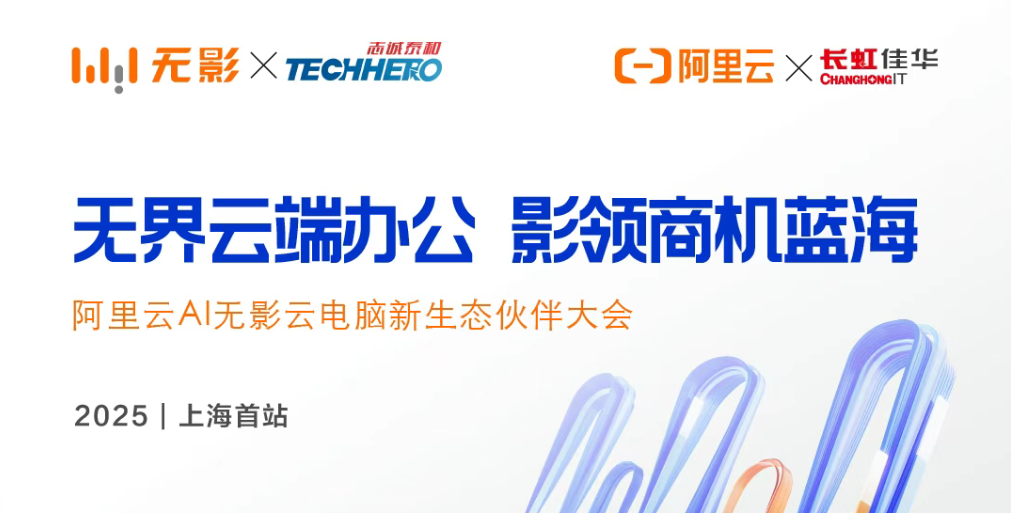 10.无影云电脑.png