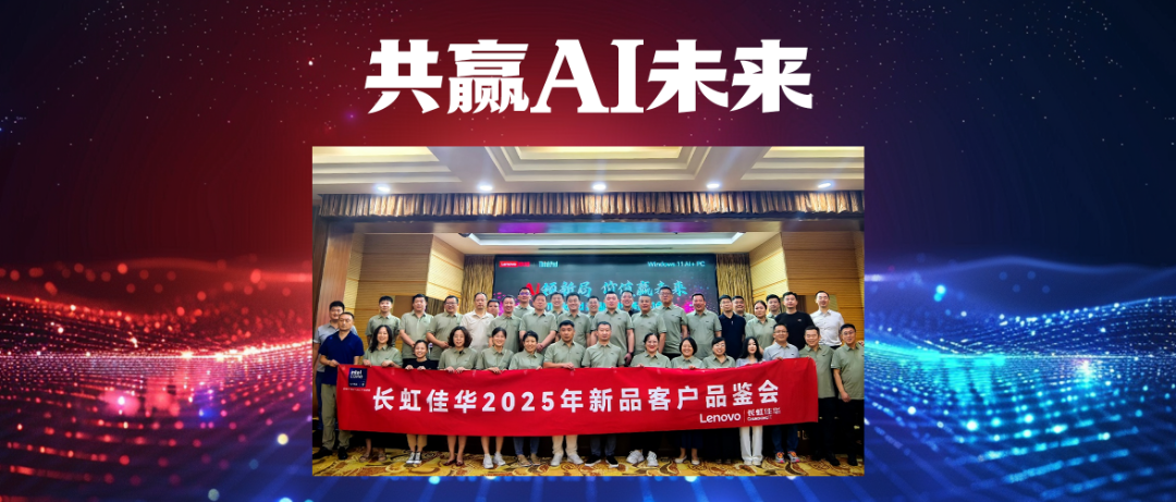 10. 共赢AI未来.png